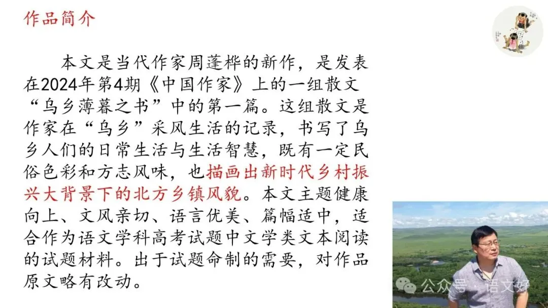 2027高考小说精读精析:反套路文本《霜降夜》-第3张图片-四季读书网