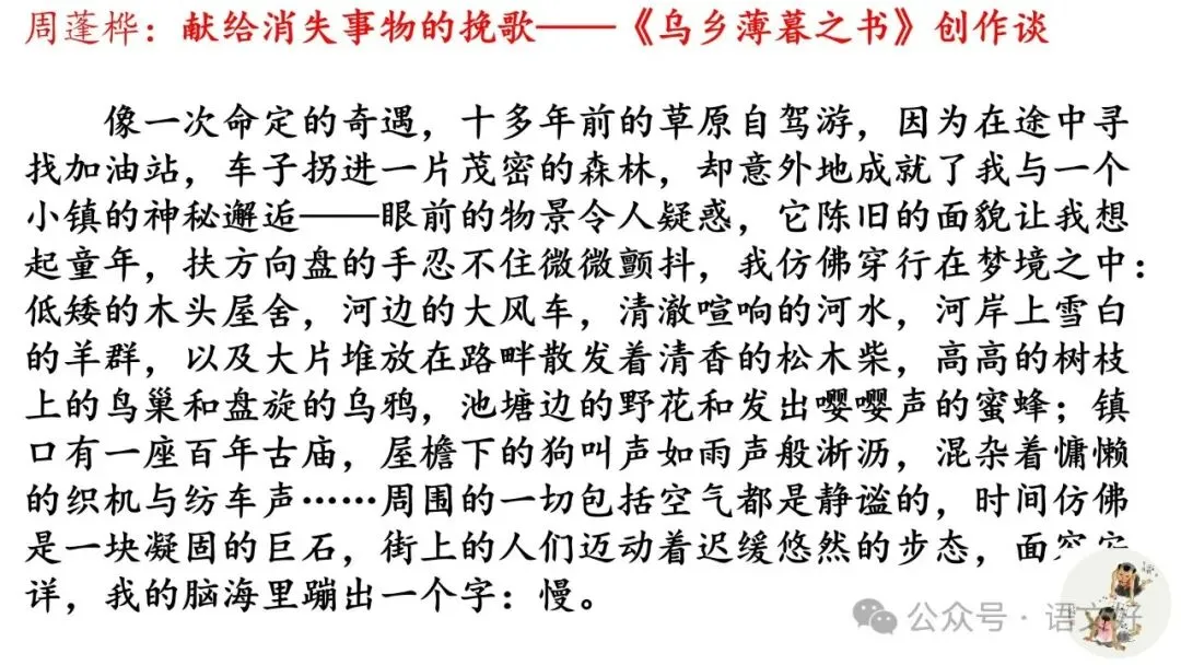 2027高考小说精读精析:反套路文本《霜降夜》-第5张图片-四季读书网