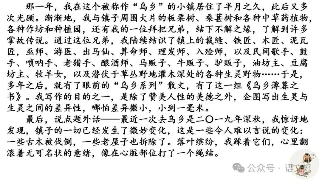 2027高考小说精读精析:反套路文本《霜降夜》-第6张图片-四季读书网