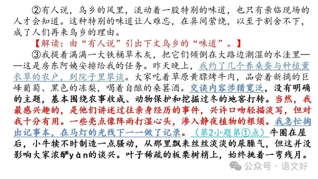 2027高考小说精读精析:反套路文本《霜降夜》-第11张图片-四季读书网