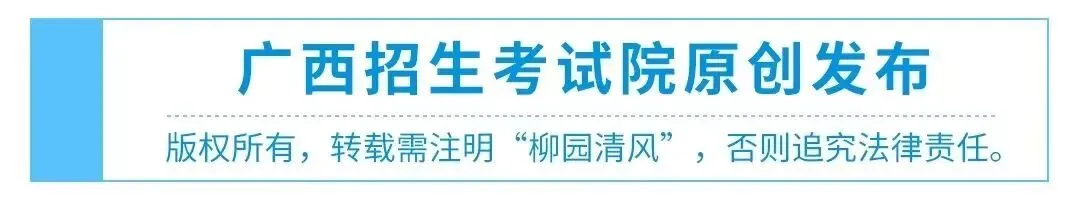 高考丨2027年度空军在广西壮族自治区招收高中生飞行学员工作安排-第3张图片-四季读书网