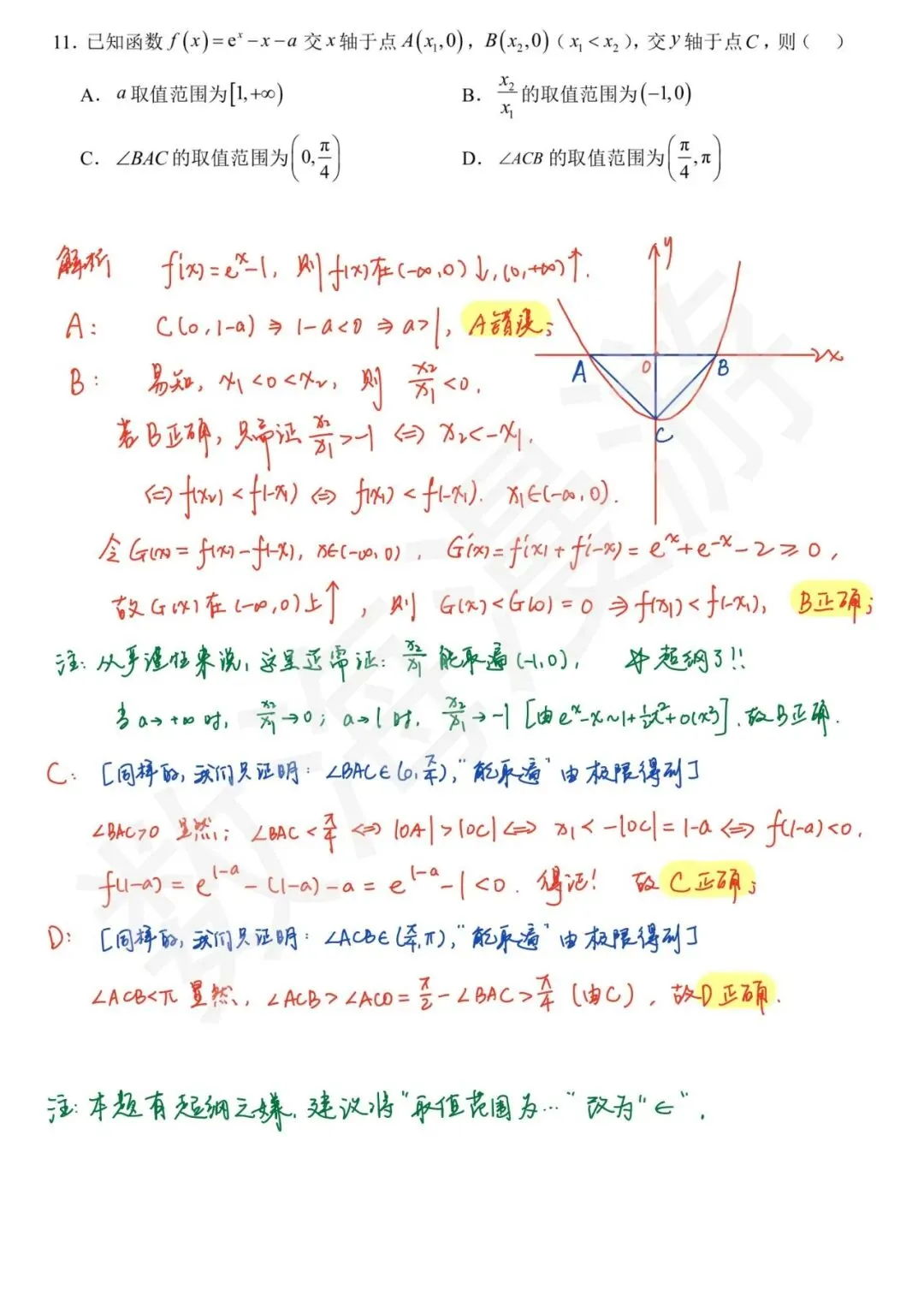 我给这张数学试卷,打99.9999分!-第1张图片-四季读书网
