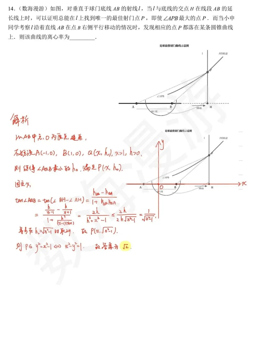 我给这张数学试卷,打99.9999分!-第2张图片-四季读书网