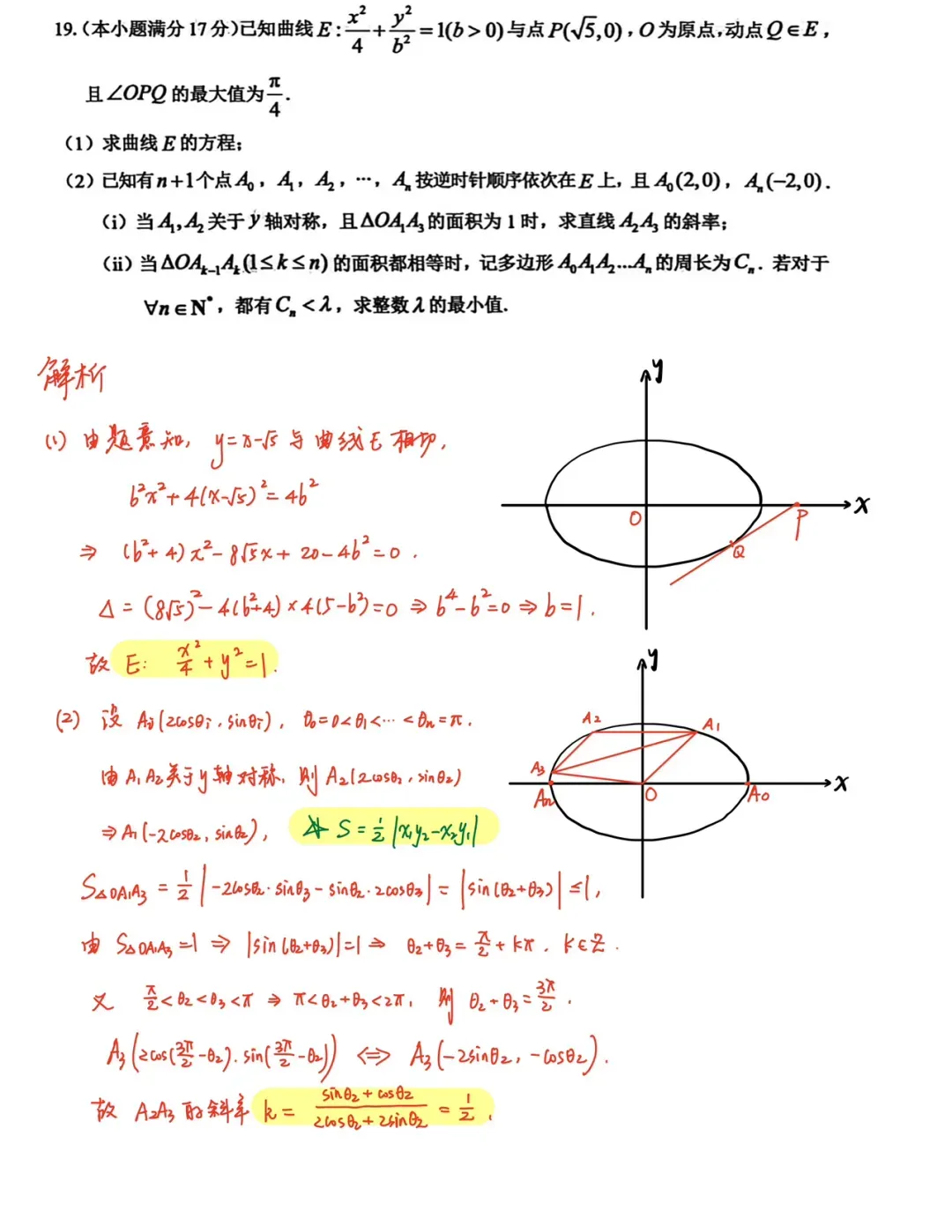 我给这张数学试卷,打99.9999分!-第3张图片-四季读书网