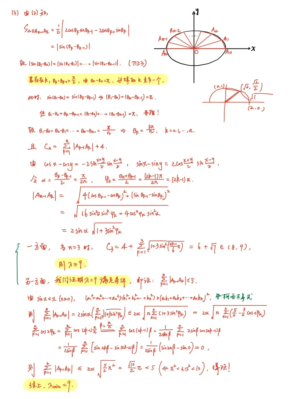 我给这张数学试卷,打99.9999分!-第4张图片-四季读书网