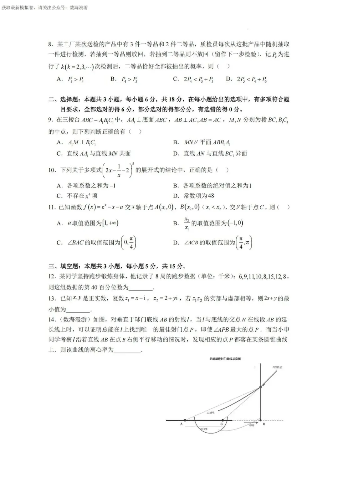 我给这张数学试卷,打99.9999分!-第6张图片-四季读书网