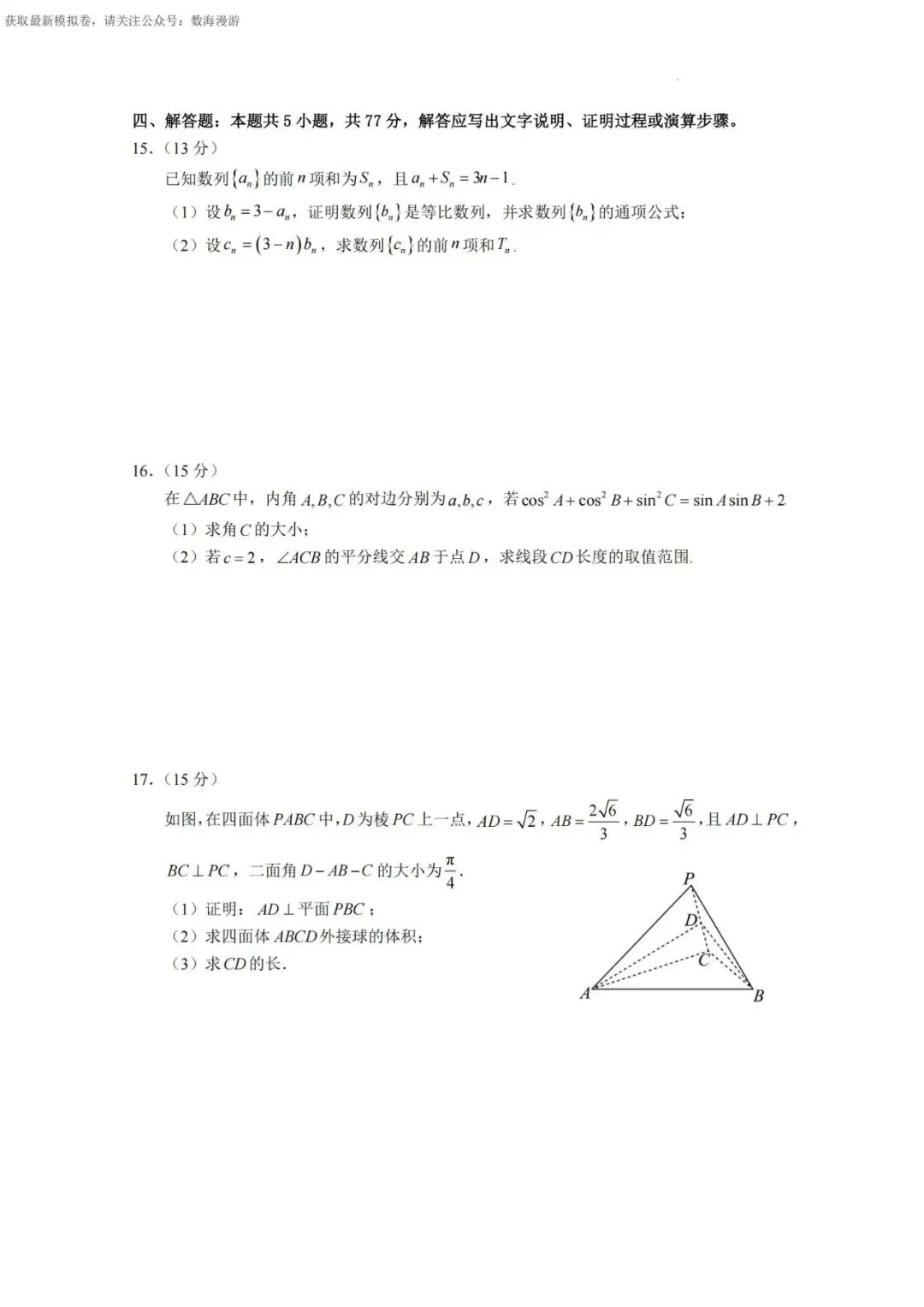 我给这张数学试卷,打99.9999分!-第7张图片-四季读书网