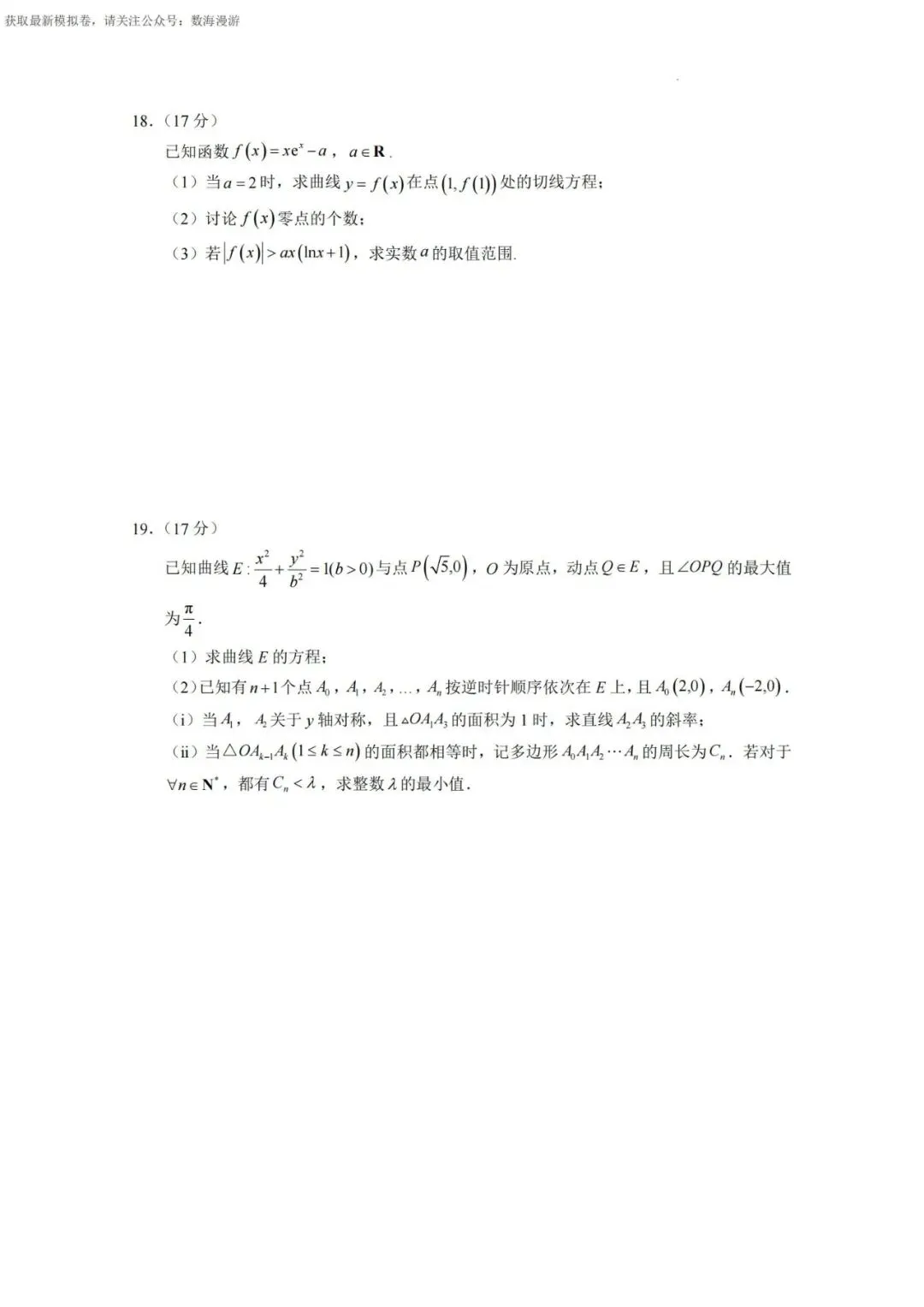 我给这张数学试卷,打99.9999分!-第8张图片-四季读书网