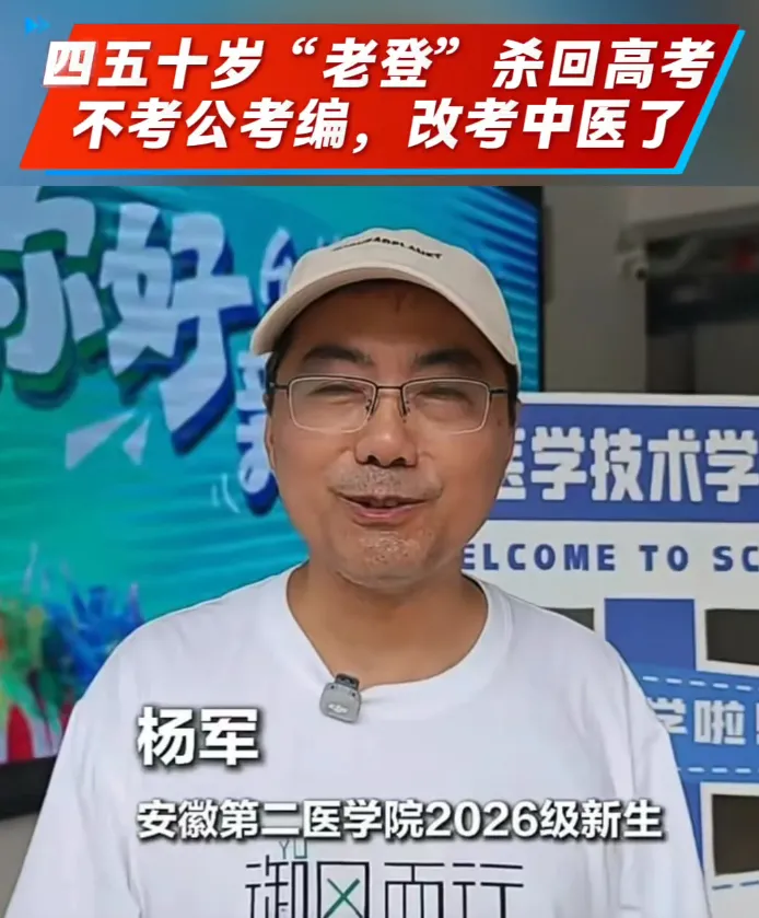 30+老登扎堆重开?有人染黄毛,有人去高考-第3张图片-四季读书网