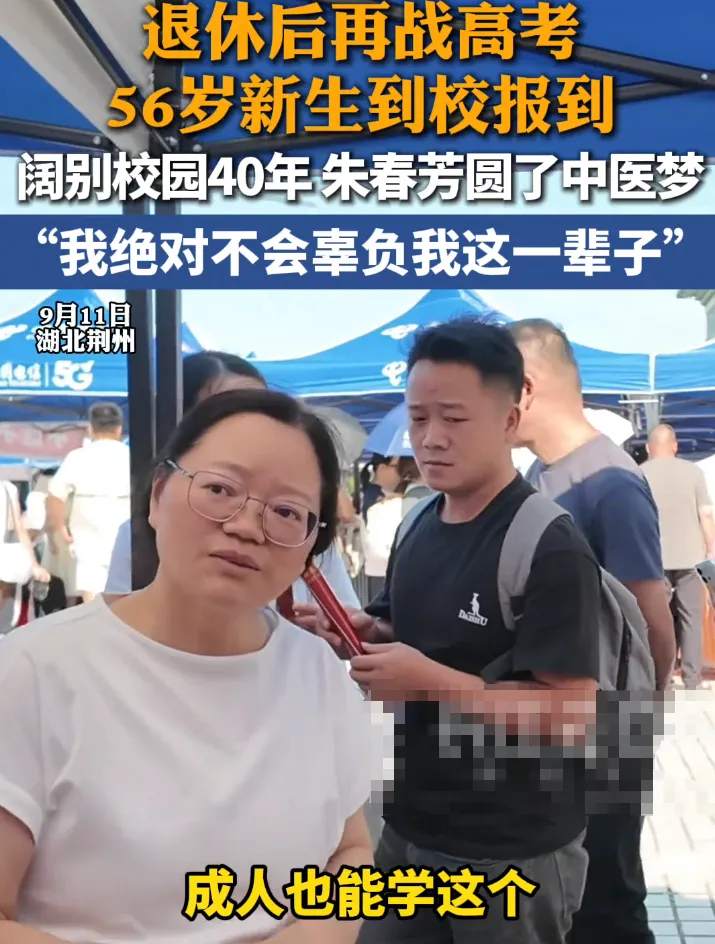 30+老登扎堆重开?有人染黄毛,有人去高考-第5张图片-四季读书网