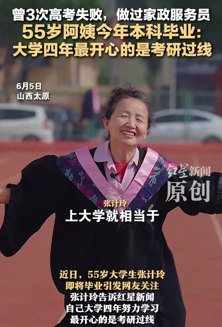 30+老登扎堆重开?有人染黄毛,有人去高考-第6张图片-四季读书网