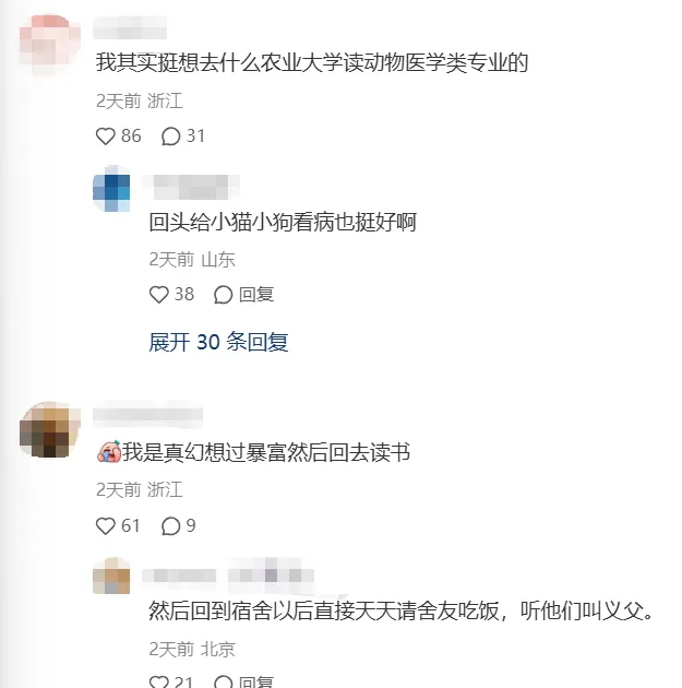 30+老登扎堆重开?有人染黄毛,有人去高考-第10张图片-四季读书网