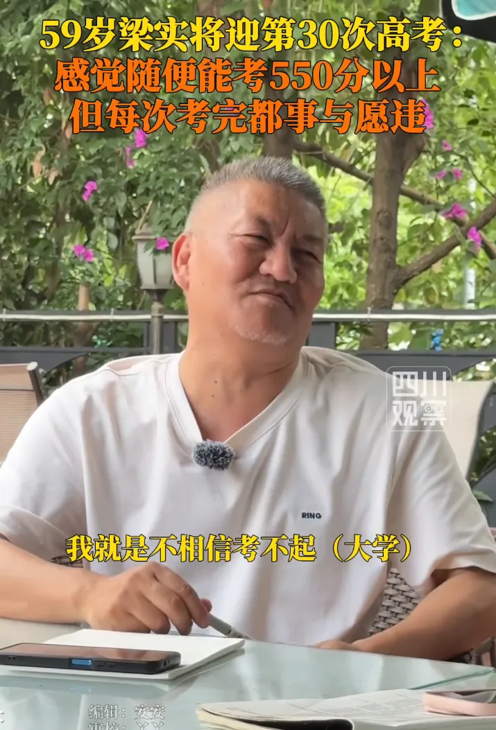30+老登扎堆重开?有人染黄毛,有人去高考-第13张图片-四季读书网