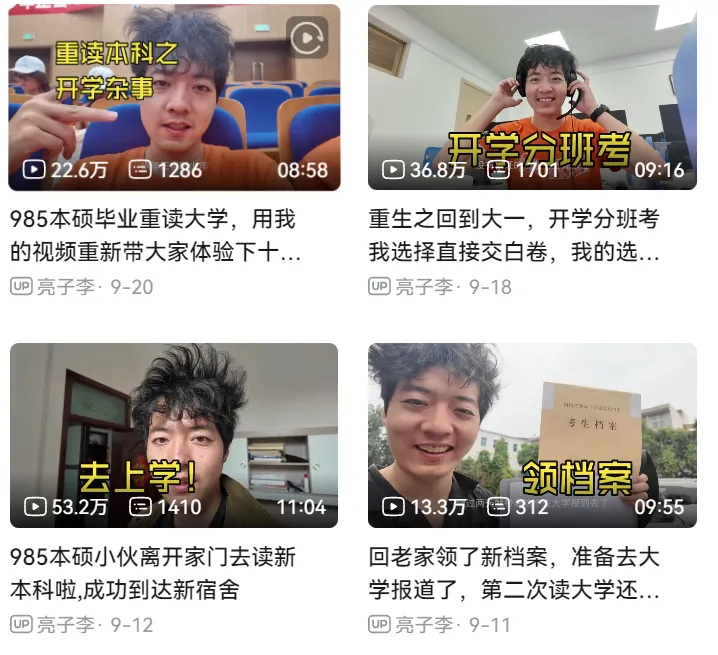 30+老登扎堆重开?有人染黄毛,有人去高考-第14张图片-四季读书网