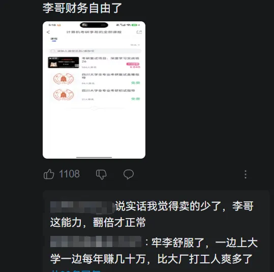 30+老登扎堆重开?有人染黄毛,有人去高考-第15张图片-四季读书网