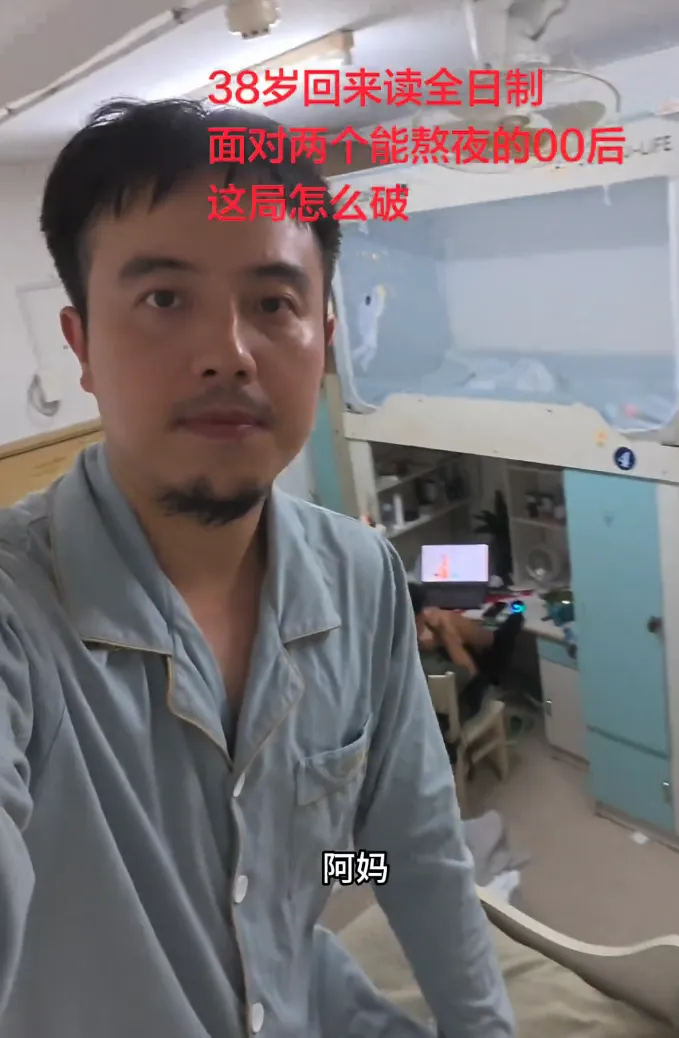 30+老登扎堆重开?有人染黄毛,有人去高考-第16张图片-四季读书网