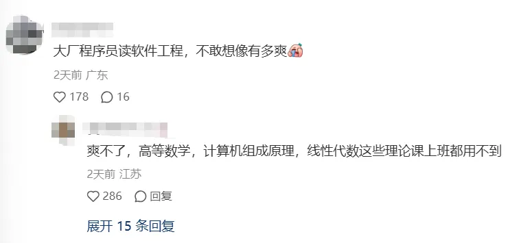 30+老登扎堆重开?有人染黄毛,有人去高考-第18张图片-四季读书网