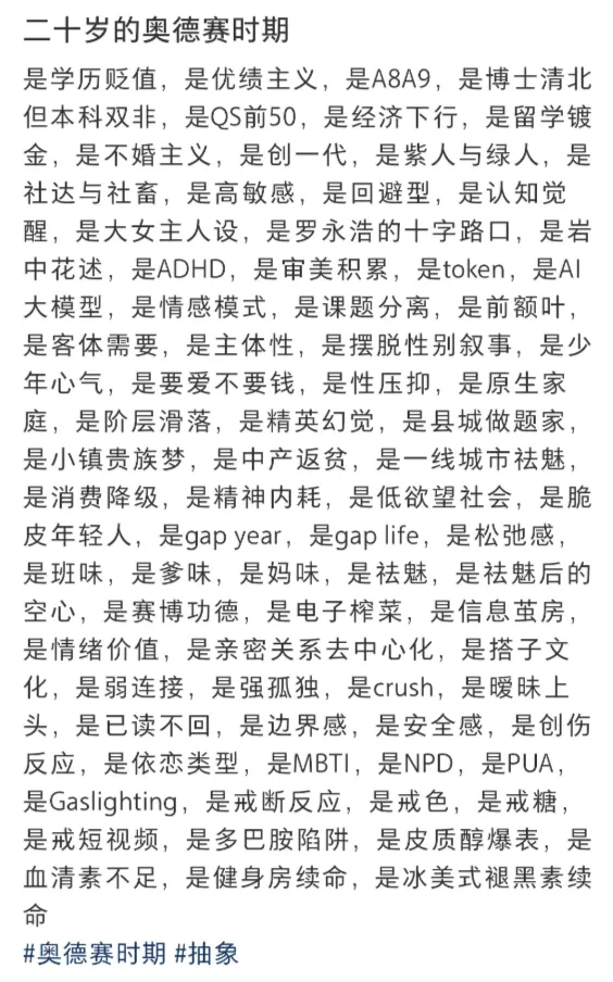 30+老登扎堆重开?有人染黄毛,有人去高考-第20张图片-四季读书网