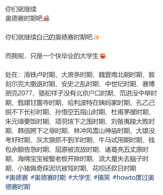 30+老登扎堆重开?有人染黄毛,有人去高考-第21张图片-四季读书网