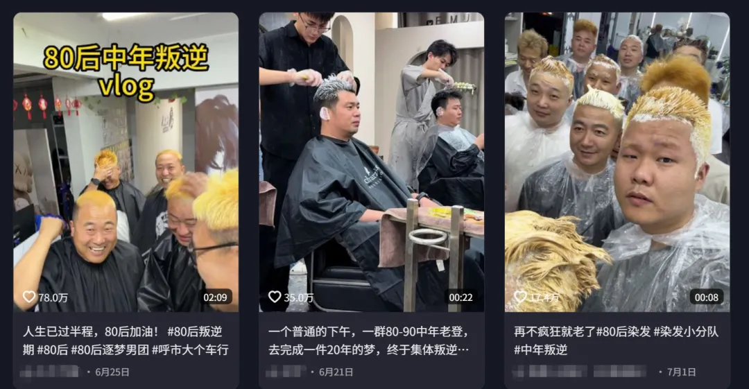 30+老登扎堆重开?有人染黄毛,有人去高考-第22张图片-四季读书网