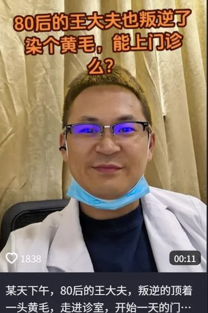30+老登扎堆重开?有人染黄毛,有人去高考-第24张图片-四季读书网