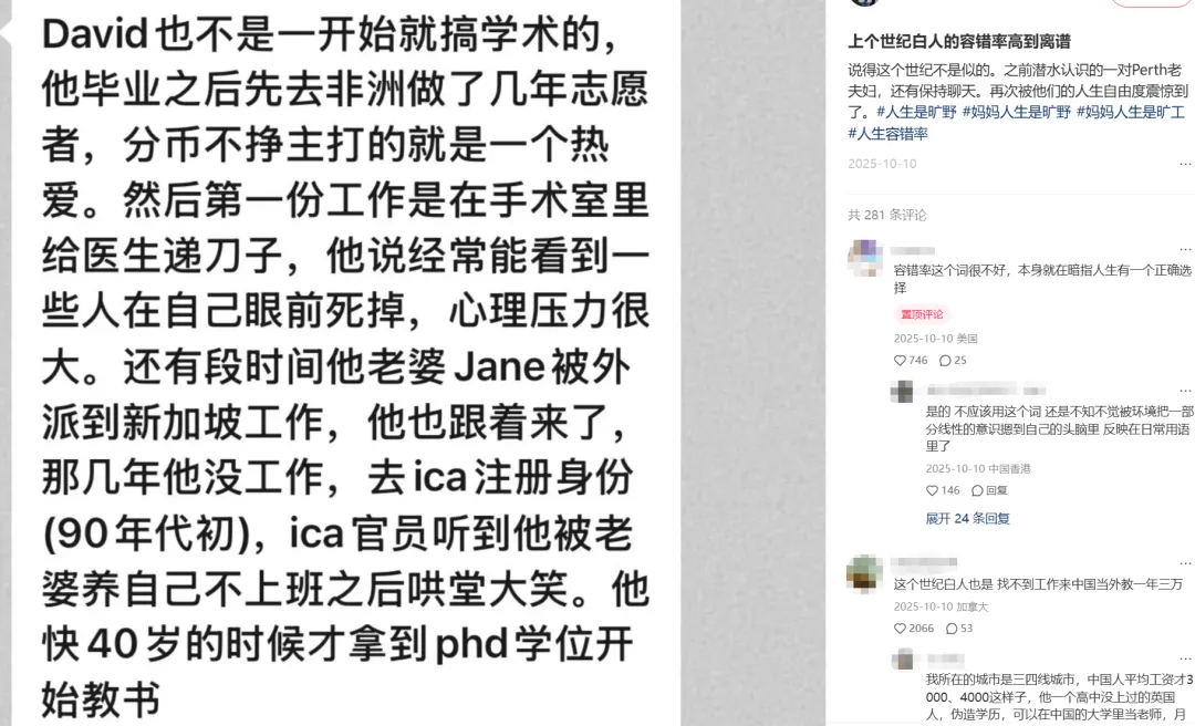 30+老登扎堆重开?有人染黄毛,有人去高考-第29张图片-四季读书网