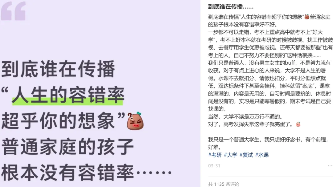 30+老登扎堆重开?有人染黄毛,有人去高考-第31张图片-四季读书网