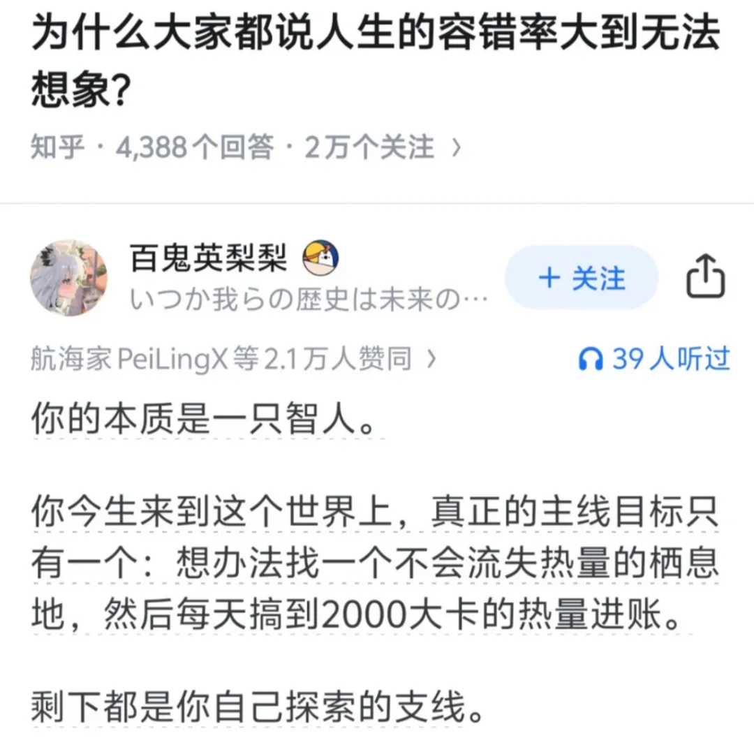 30+老登扎堆重开?有人染黄毛,有人去高考-第32张图片-四季读书网