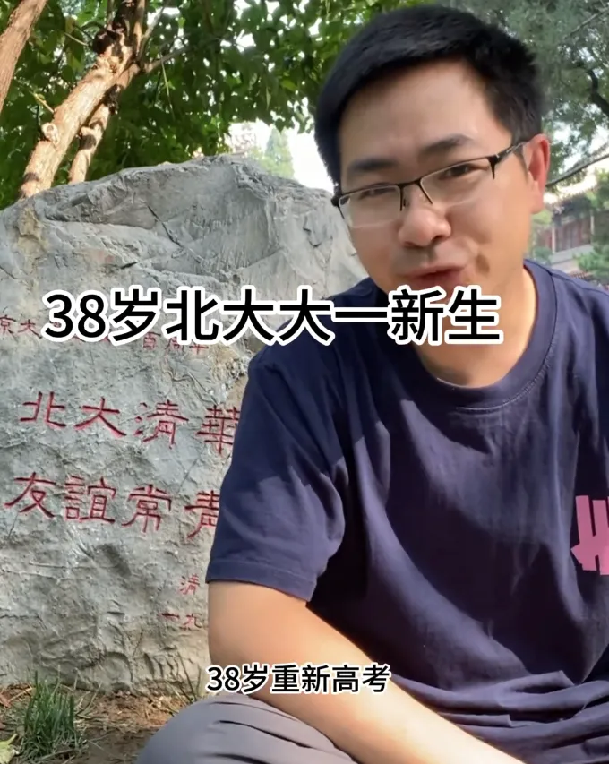 30+老登扎堆重开?有人染黄毛,有人去高考-第34张图片-四季读书网