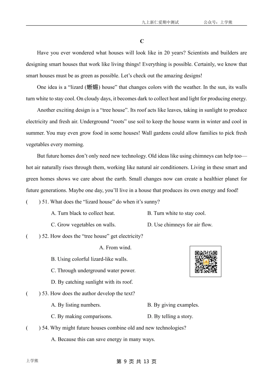 免费资源丨九上期中测试试卷,附听力音频和答案,文末附九上全册听力资料链接-第9张图片-四季读书网