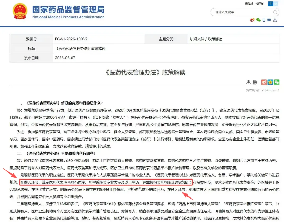 成人高考专升本《医学综合》复习重点-第4张图片-四季读书网