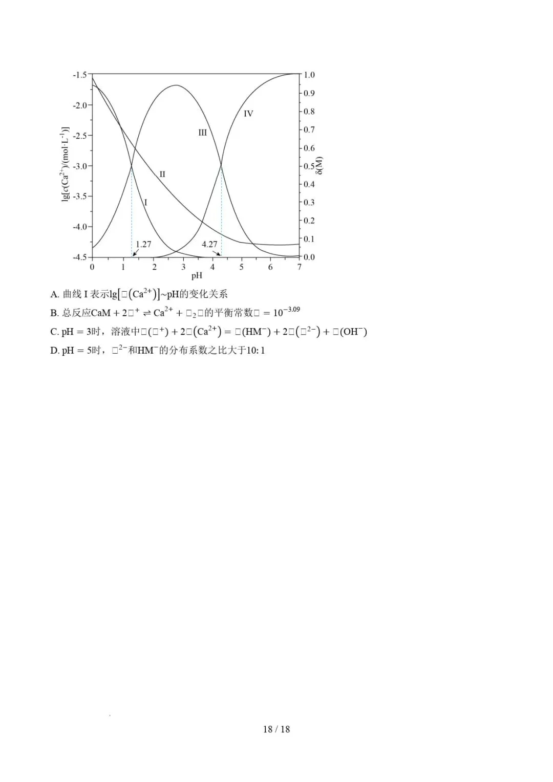 2024-2026年高考化学真题分类汇编(江西专用)-第20张图片-四季读书网 2024-2026年高考化学真题分类汇编(江西专用)-第20张图片-四季读书网