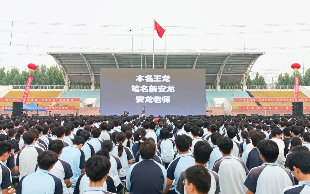 冲刺高考,挑战极限——市一高举行高三年级励志报告会-第1张图片-四季读书网