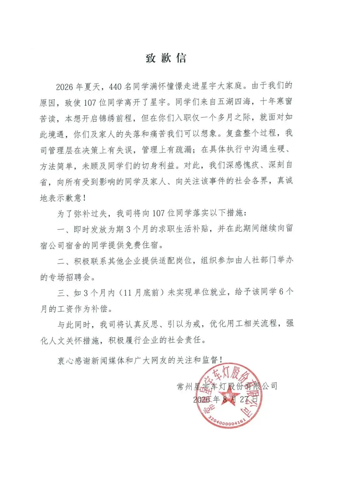 五轮面试输给高考分数!人民日报怒批:官方不认第一学历,企业敢卡?-第3张图片-四季读书网