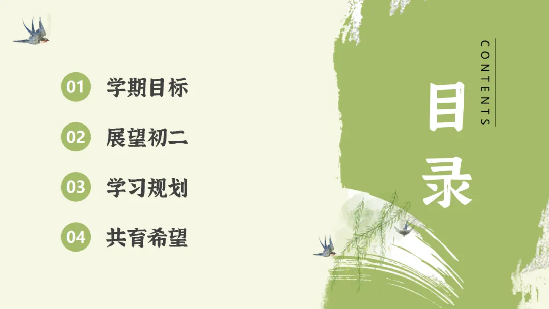 初二家长会课件ppt|初二现象应对与青春期教育指南:学期目标、各科学习方法、地生会考规划与家校共育全攻略 (附68页ppt课件)-第2张图片-四季读书网 初二家长会课件ppt|初二现象应对与青春期教育指南:学期目标、各科学习方法、地生会考规划与家校共育全攻略 (附68页ppt课件)-第2张图片-四季读书网