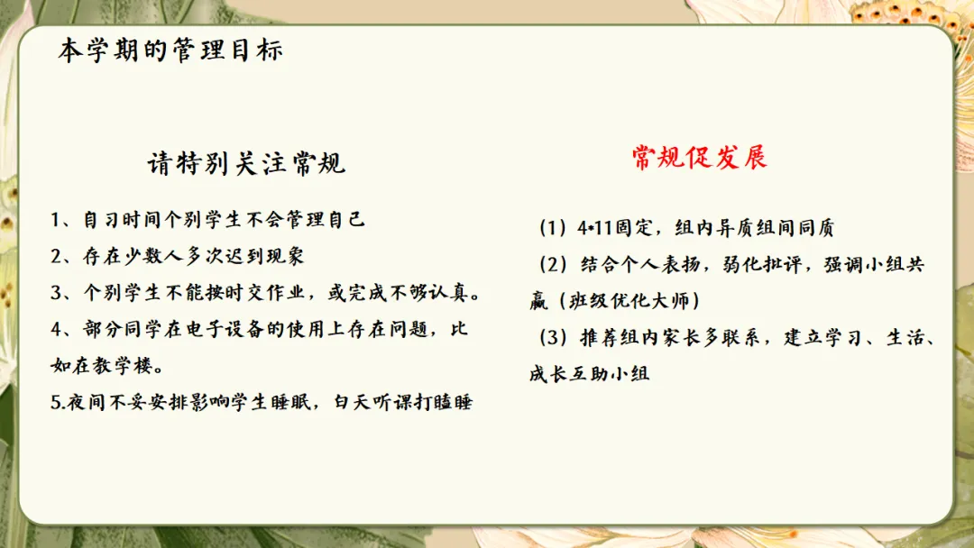 初二家长会课件ppt|初二现象应对与青春期教育指南:学期目标、各科学习方法、地生会考规划与家校共育全攻略 (附68页ppt课件)-第5张图片-四季读书网 初二家长会课件ppt|初二现象应对与青春期教育指南:学期目标、各科学习方法、地生会考规划与家校共育全攻略 (附68页ppt课件)-第5张图片-四季读书网