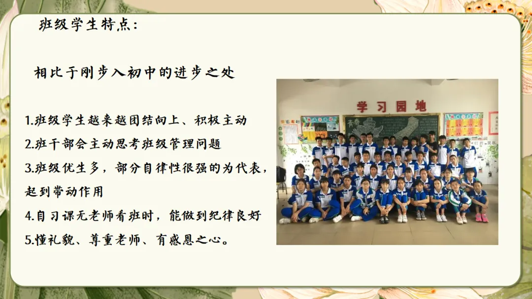 初二家长会课件ppt|初二现象应对与青春期教育指南:学期目标、各科学习方法、地生会考规划与家校共育全攻略 (附68页ppt课件)-第6张图片-四季读书网 初二家长会课件ppt|初二现象应对与青春期教育指南:学期目标、各科学习方法、地生会考规划与家校共育全攻略 (附68页ppt课件)-第6张图片-四季读书网