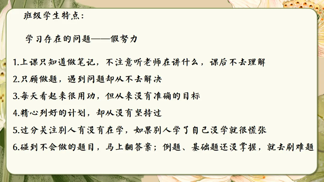 初二家长会课件ppt|初二现象应对与青春期教育指南:学期目标、各科学习方法、地生会考规划与家校共育全攻略 (附68页ppt课件)-第7张图片-四季读书网 初二家长会课件ppt|初二现象应对与青春期教育指南:学期目标、各科学习方法、地生会考规划与家校共育全攻略 (附68页ppt课件)-第7张图片-四季读书网