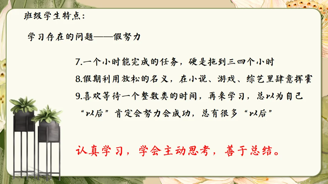 初二家长会课件ppt|初二现象应对与青春期教育指南:学期目标、各科学习方法、地生会考规划与家校共育全攻略 (附68页ppt课件)-第8张图片-四季读书网 初二家长会课件ppt|初二现象应对与青春期教育指南:学期目标、各科学习方法、地生会考规划与家校共育全攻略 (附68页ppt课件)-第8张图片-四季读书网