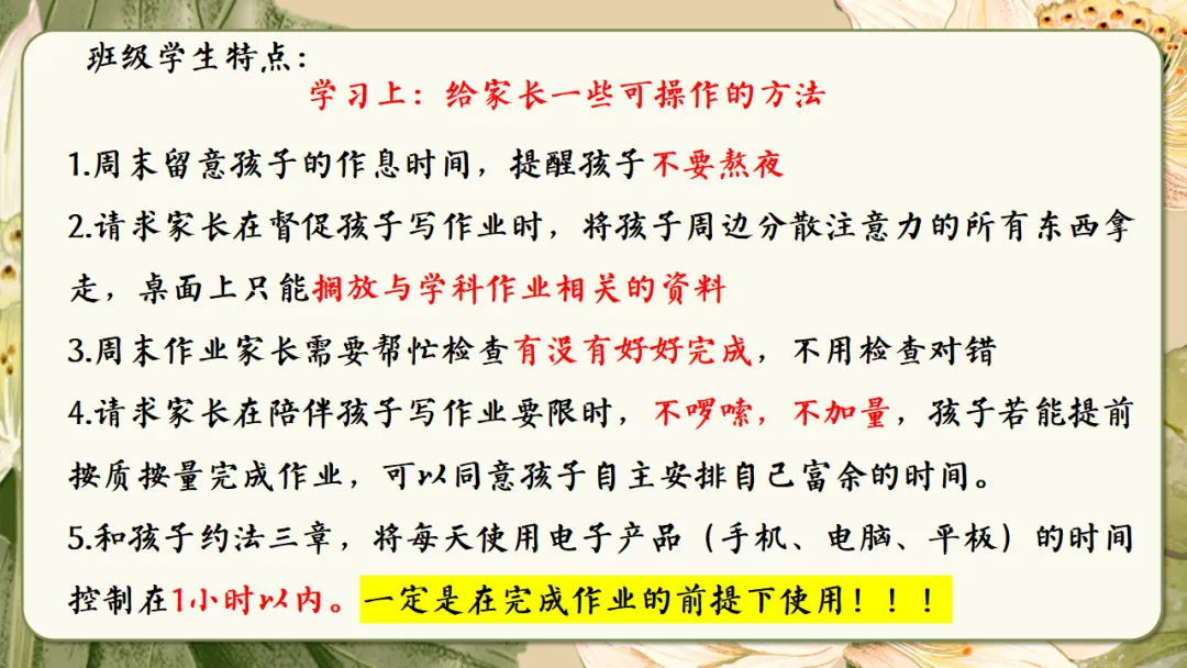 初二家长会课件ppt|初二现象应对与青春期教育指南:学期目标、各科学习方法、地生会考规划与家校共育全攻略 (附68页ppt课件)-第9张图片-四季读书网 初二家长会课件ppt|初二现象应对与青春期教育指南:学期目标、各科学习方法、地生会考规划与家校共育全攻略 (附68页ppt课件)-第9张图片-四季读书网