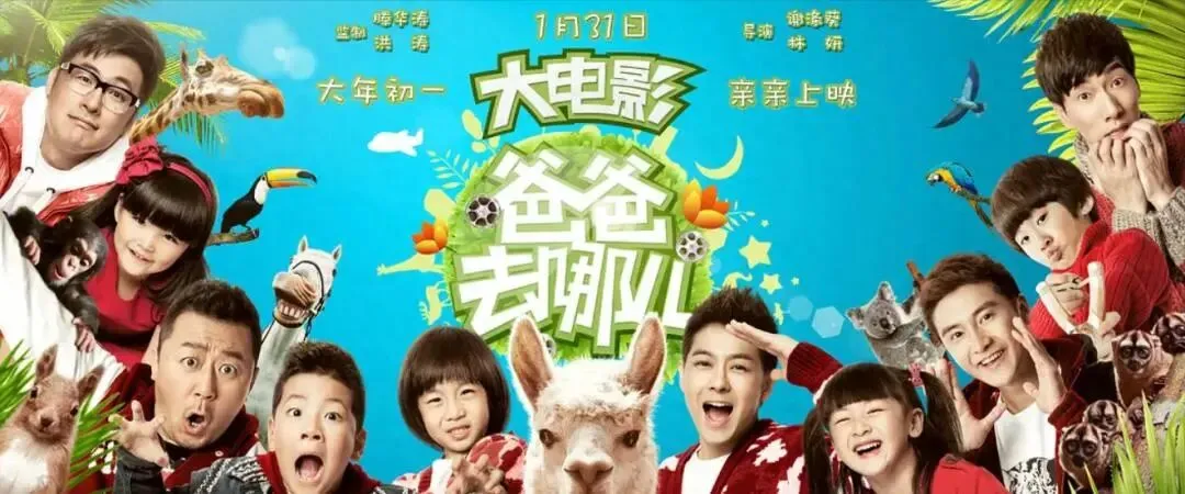 《爸爸去哪儿》11个孩子变化大,石头高考落榜,黄多多最让人意外-第1张图片-四季读书网