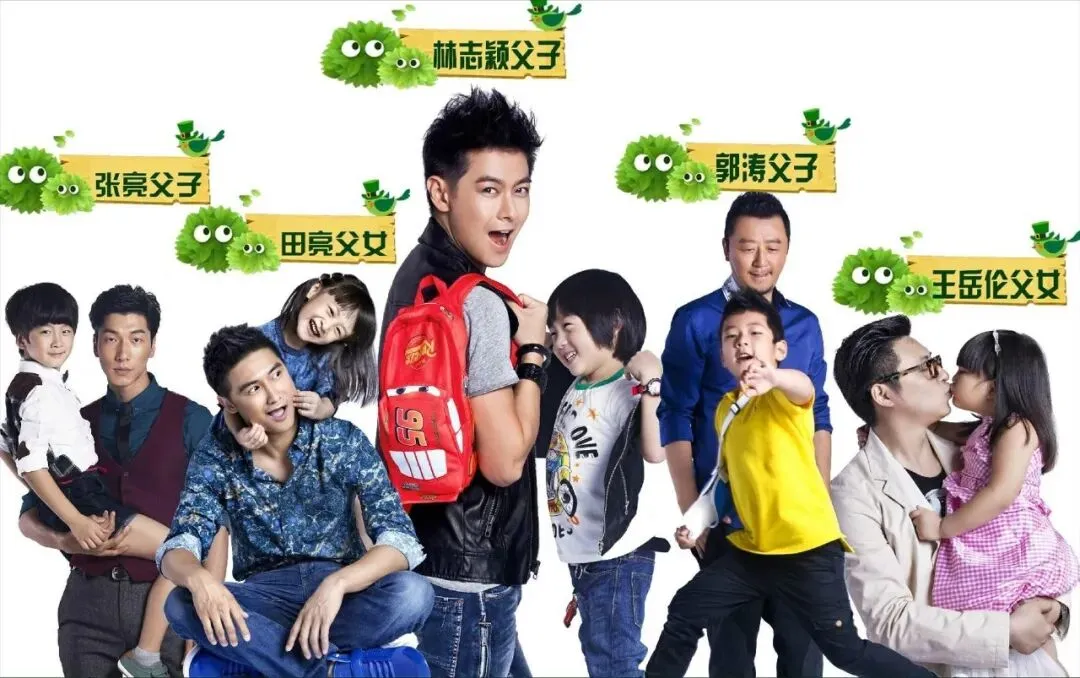 《爸爸去哪儿》11个孩子变化大,石头高考落榜,黄多多最让人意外-第3张图片-四季读书网