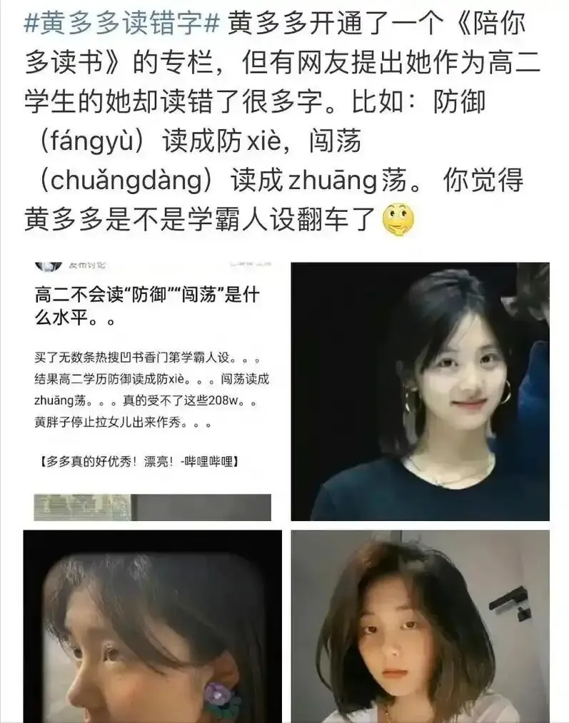 《爸爸去哪儿》11个孩子变化大,石头高考落榜,黄多多最让人意外-第6张图片-四季读书网