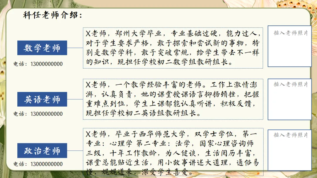 初二家长会课件ppt|初二现象应对与青春期教育指南:学期目标、各科学习方法、地生会考规划与家校共育全攻略 (附68页ppt课件)-第11张图片-四季读书网 初二家长会课件ppt|初二现象应对与青春期教育指南:学期目标、各科学习方法、地生会考规划与家校共育全攻略 (附68页ppt课件)-第11张图片-四季读书网