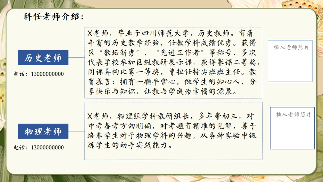 初二家长会课件ppt|初二现象应对与青春期教育指南:学期目标、各科学习方法、地生会考规划与家校共育全攻略 (附68页ppt课件)-第12张图片-四季读书网 初二家长会课件ppt|初二现象应对与青春期教育指南:学期目标、各科学习方法、地生会考规划与家校共育全攻略 (附68页ppt课件)-第12张图片-四季读书网
