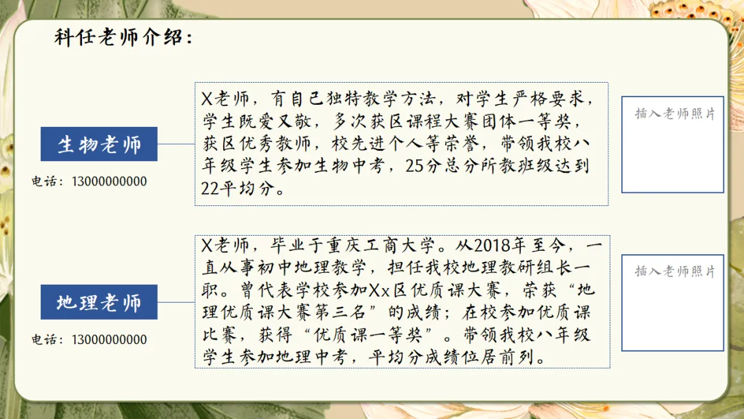 初二家长会课件ppt|初二现象应对与青春期教育指南:学期目标、各科学习方法、地生会考规划与家校共育全攻略 (附68页ppt课件)-第13张图片-四季读书网 初二家长会课件ppt|初二现象应对与青春期教育指南:学期目标、各科学习方法、地生会考规划与家校共育全攻略 (附68页ppt课件)-第13张图片-四季读书网