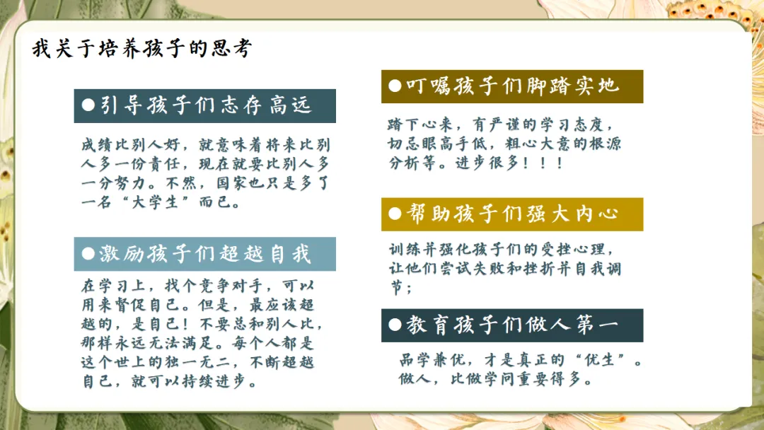 初二家长会课件ppt|初二现象应对与青春期教育指南:学期目标、各科学习方法、地生会考规划与家校共育全攻略 (附68页ppt课件)-第14张图片-四季读书网 初二家长会课件ppt|初二现象应对与青春期教育指南:学期目标、各科学习方法、地生会考规划与家校共育全攻略 (附68页ppt课件)-第14张图片-四季读书网