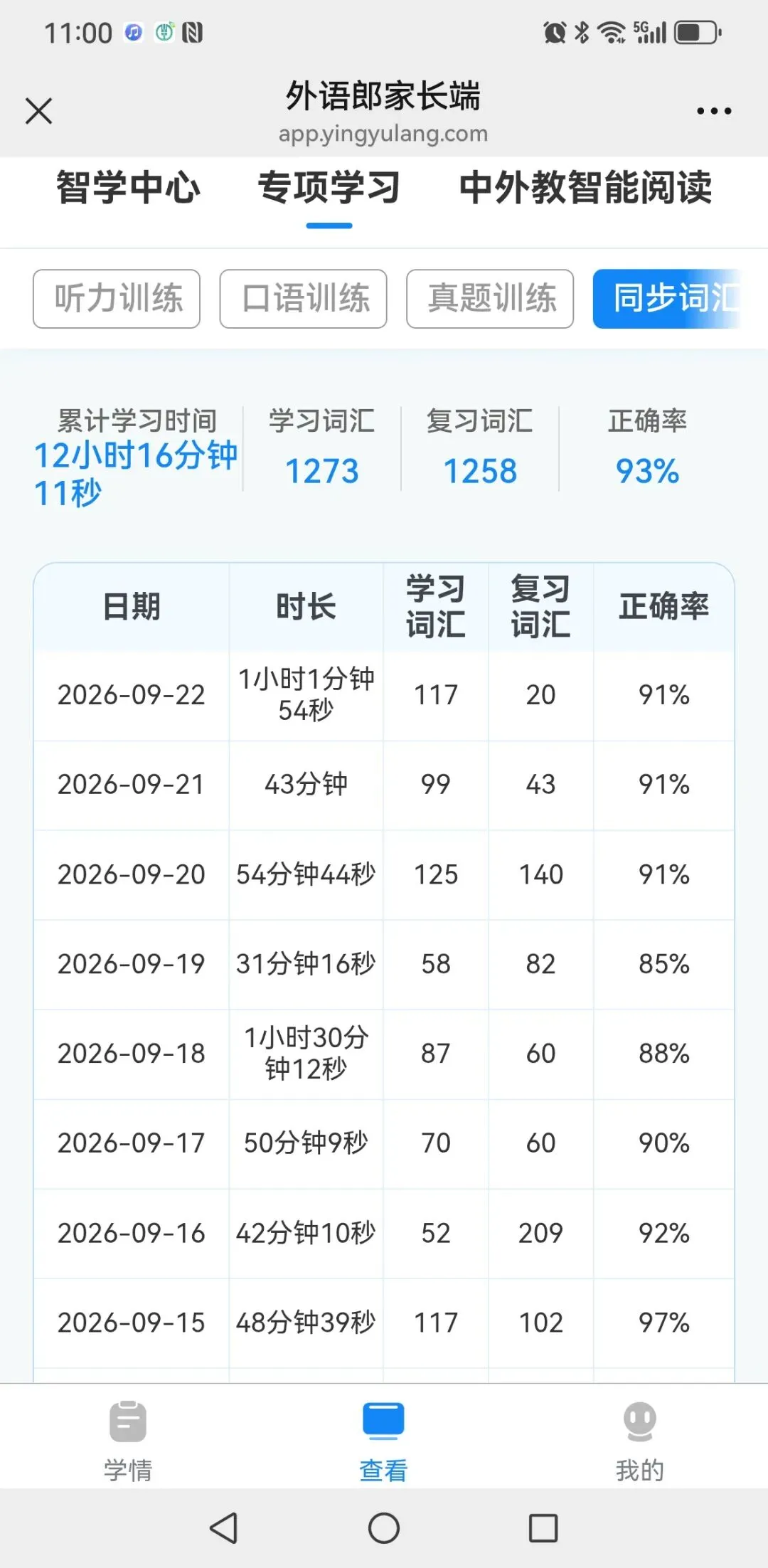 初二男孩的蜕变:一场英语PK,看见少年骨子里的韧劲-第3张图片-四季读书网