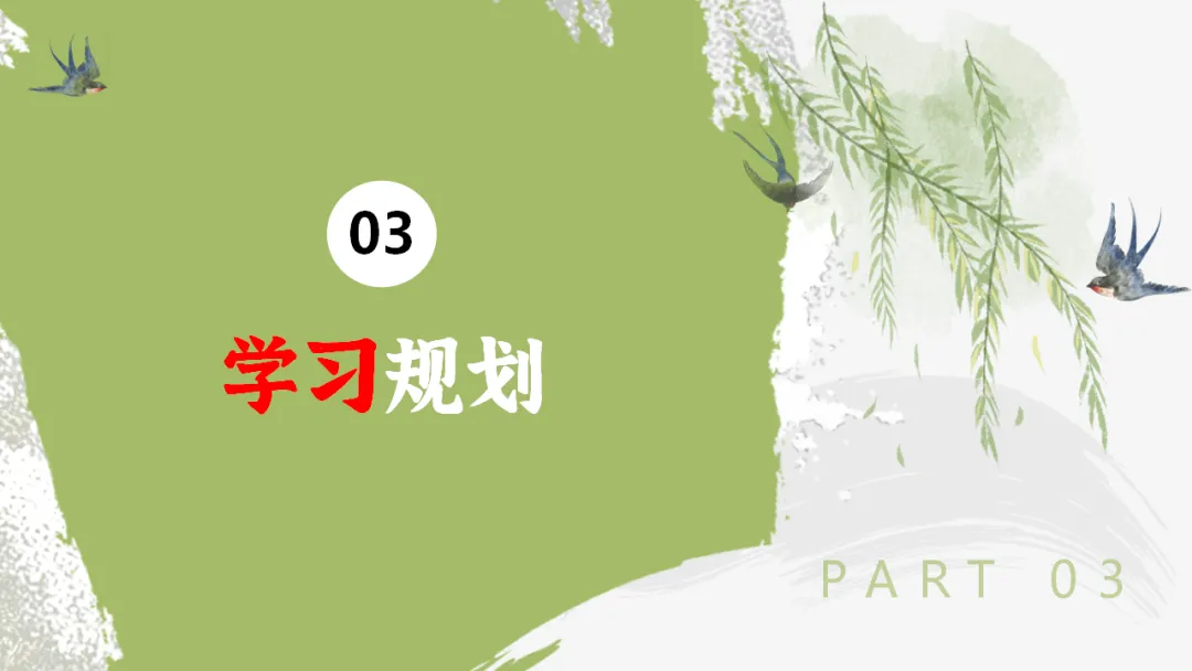 初二家长会课件ppt|初二现象应对与青春期教育指南:学期目标、各科学习方法、地生会考规划与家校共育全攻略 (附68页ppt课件)-第30张图片-四季读书网 初二家长会课件ppt|初二现象应对与青春期教育指南:学期目标、各科学习方法、地生会考规划与家校共育全攻略 (附68页ppt课件)-第30张图片-四季读书网