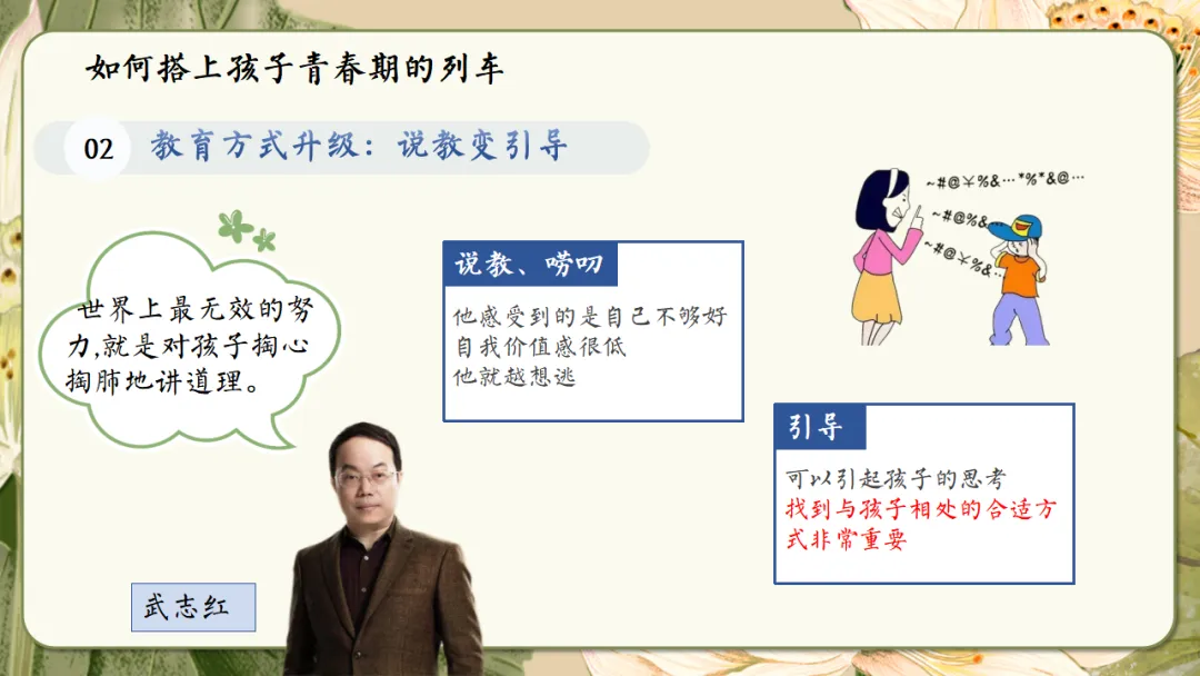 初二家长会课件ppt|初二现象应对与青春期教育指南:学期目标、各科学习方法、地生会考规划与家校共育全攻略 (附68页ppt课件)-第51张图片-四季读书网 初二家长会课件ppt|初二现象应对与青春期教育指南:学期目标、各科学习方法、地生会考规划与家校共育全攻略 (附68页ppt课件)-第51张图片-四季读书网